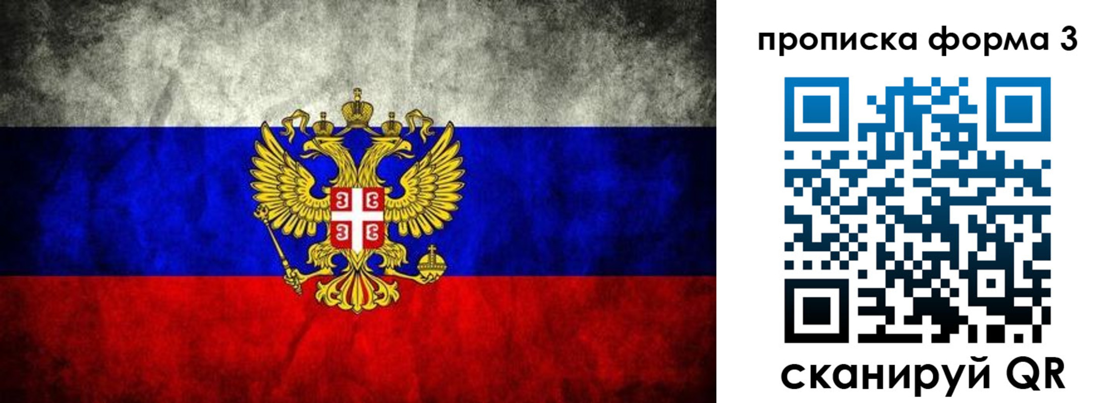 временная регистрация в Хадыженске