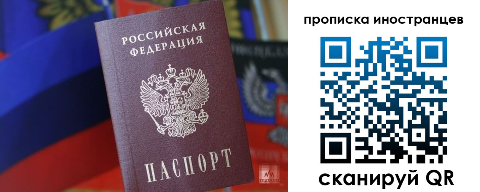 прописка законно в Хадыженске